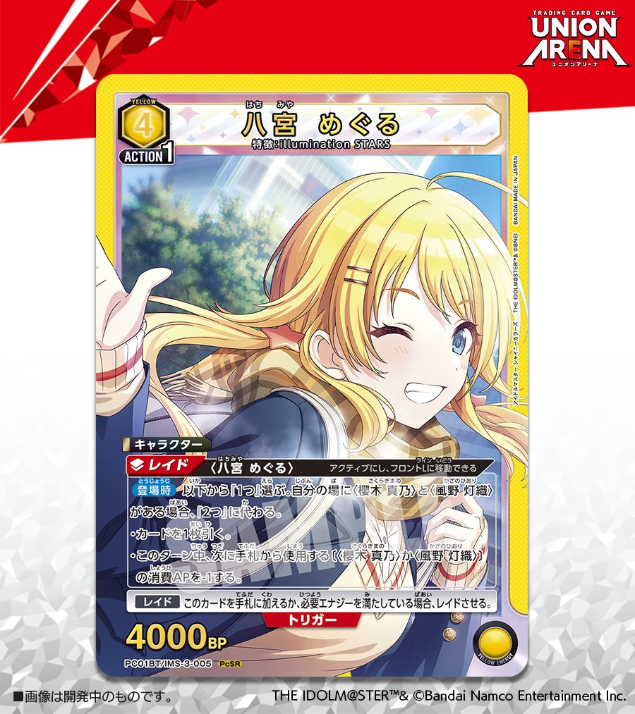 ⬜️カード紹介⬜️ 1/16(金)発売予定『プレシャスブースターパック