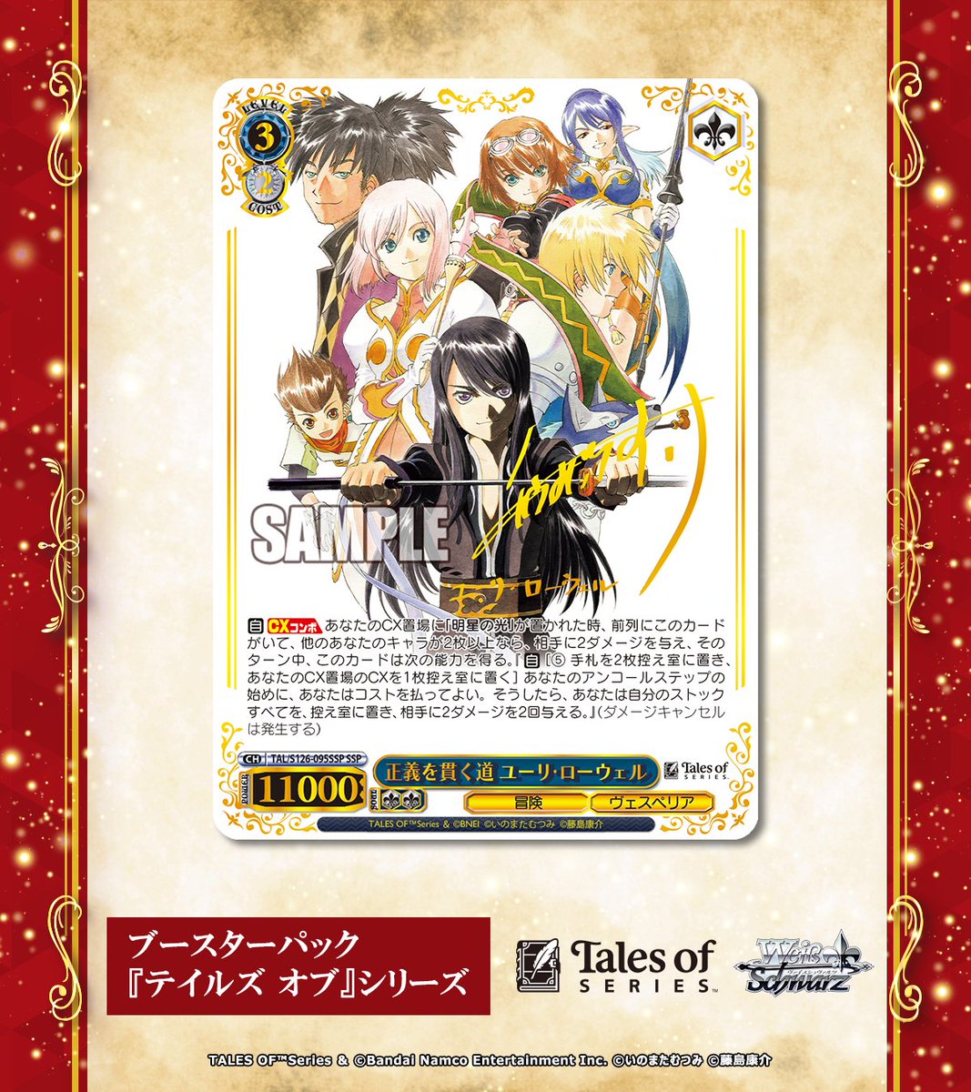 📕今日のカード✨ 1月16日(金)発売 #ヴァイスシュヴァルツ ブースター