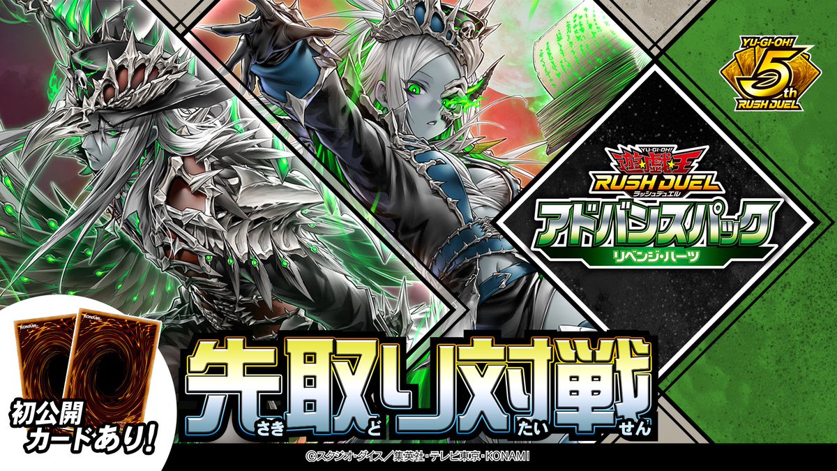 ラッシュデュエルTV 直近で公開された動画ラインナップをご紹介