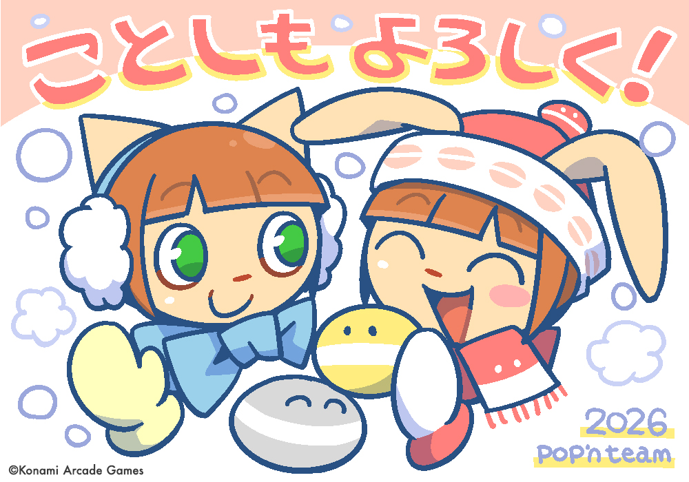 ピカピカポップに福きたる～！ 今年もみんなの笑顔にたくさん会えると