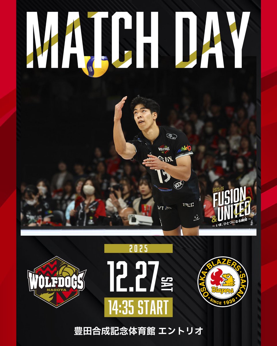 🐺MATCH DAY🐶 2025-26 第8節 GAME1🏐✨ 🗓️12/27(日) 14:35 🆚 #日本