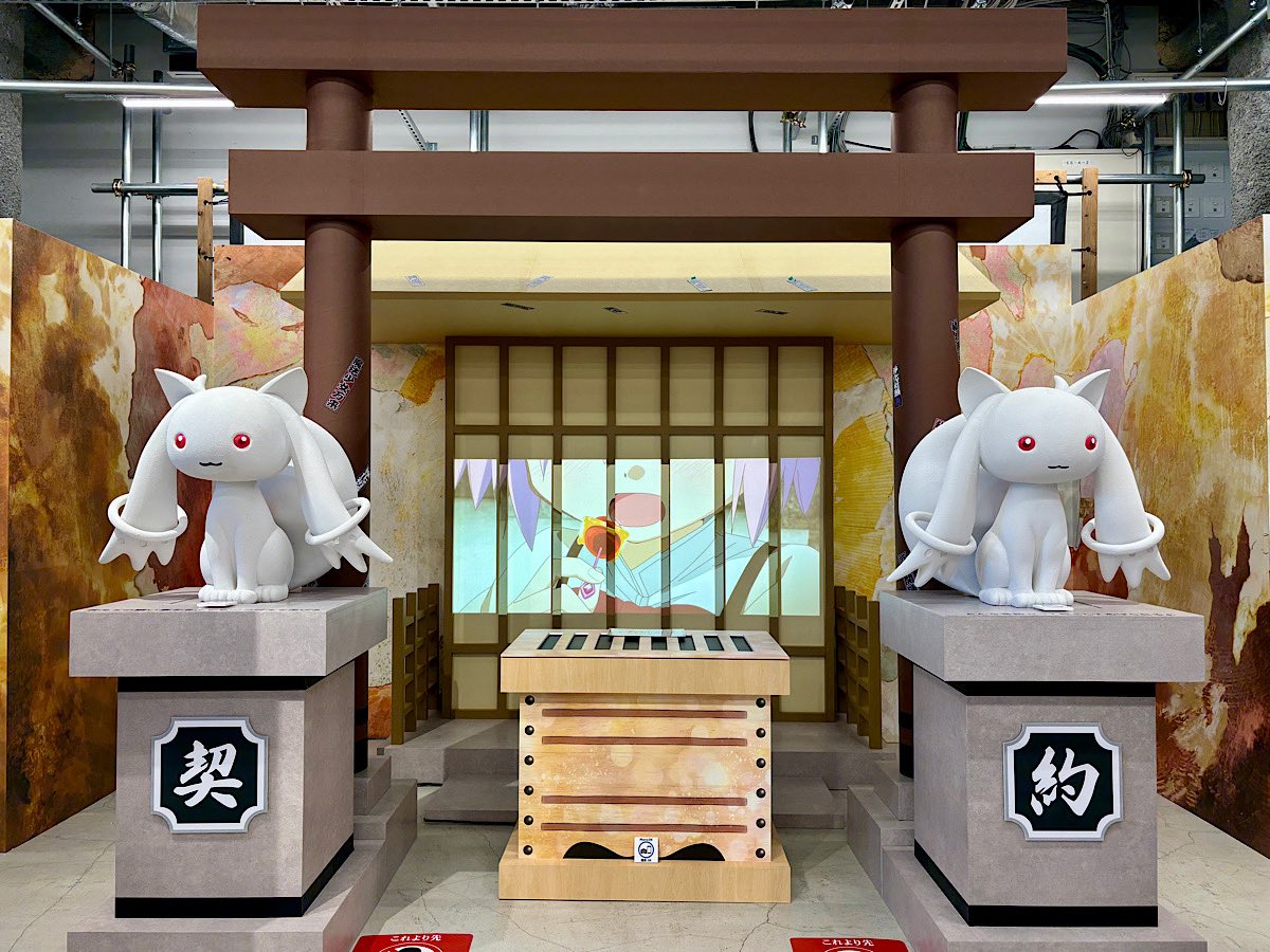 📣本日スタート 東急プラザ表参道「オモカド」を #まどかマギカ が