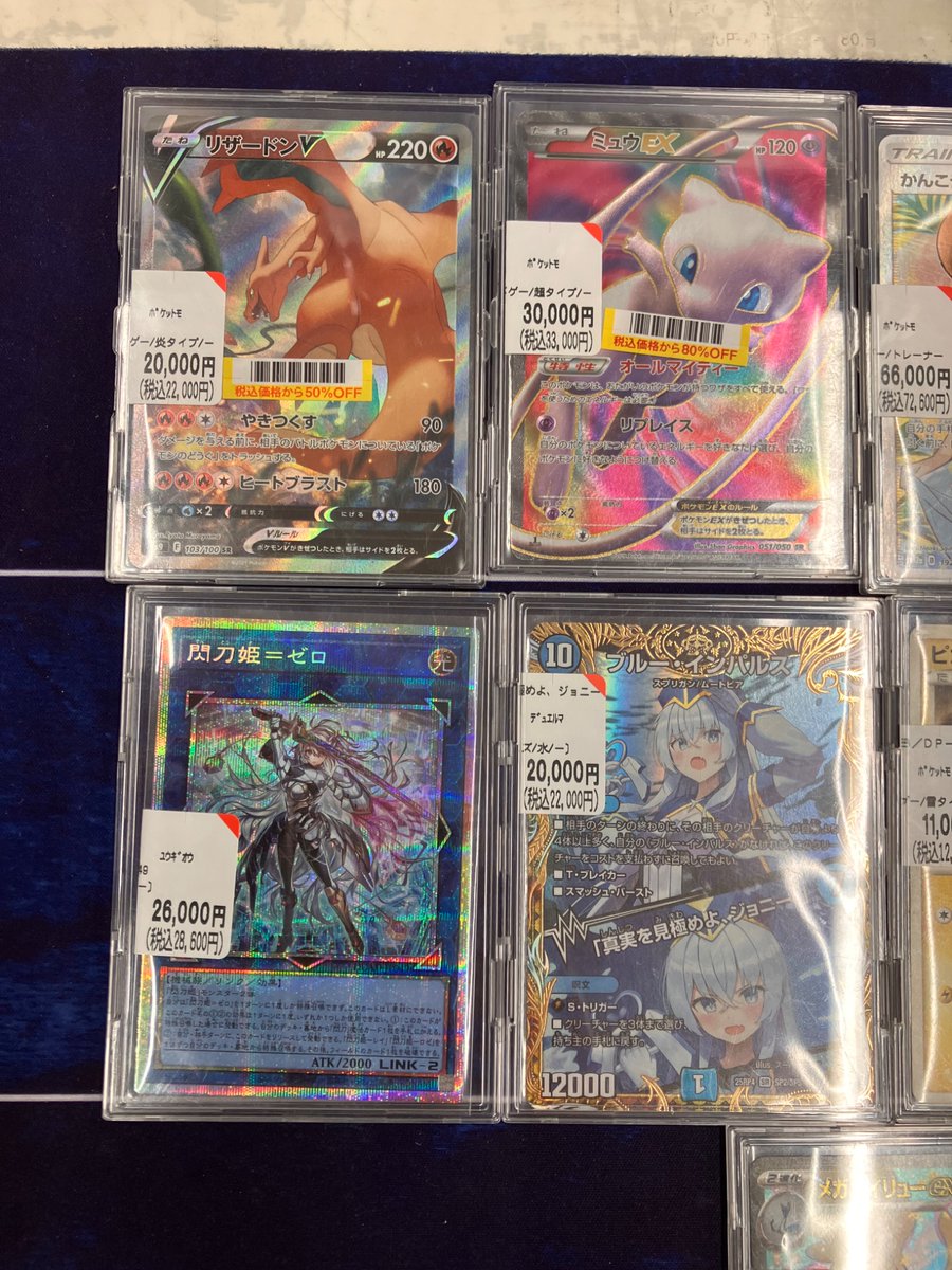 ✨入荷情報✨ #ポケカ #デュエマ #遊戯王 希少なカードが入荷いたし