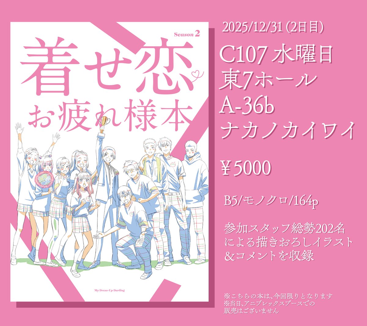 コミックマーケット107／2日目 （水） お品書きになります🍔 東地区7 A