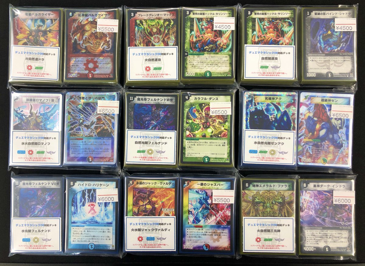 ネクラフェルナンド6500で売ってる