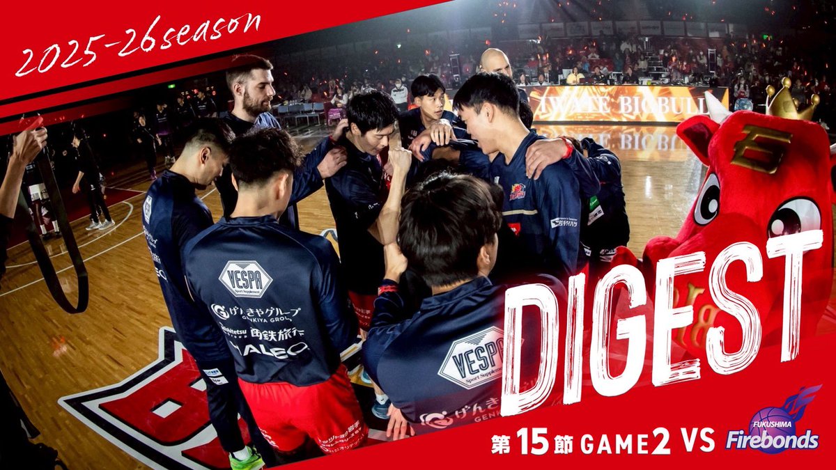 B2昇格、B2 での戦い、接戦の難しさ、B2の難しさ、様々あった2025年