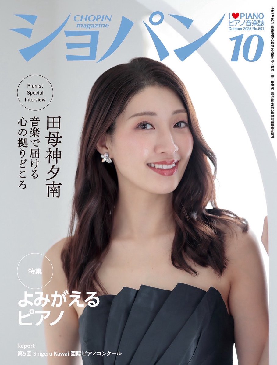 Yuna Tamogami (@yuuuuna_t) / Posts / X