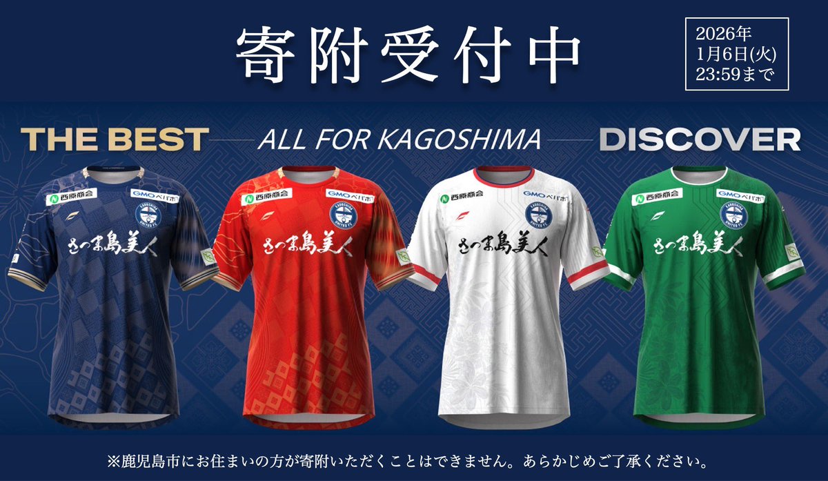 今年も残り3️⃣日‼️📣 ふるさと納税はお済みですか