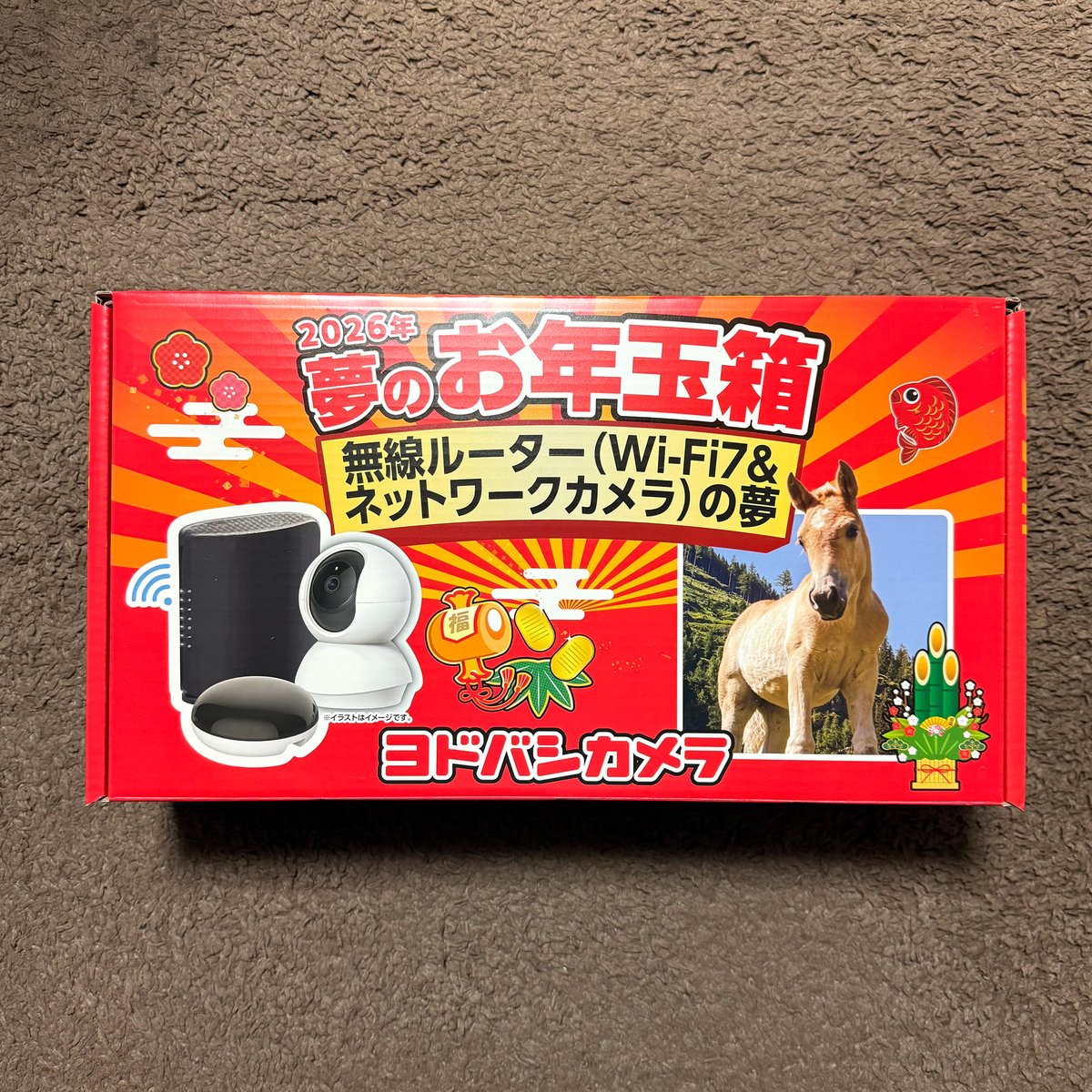 2026年 ヨドバシ 夢のお年玉箱 無線ルーター (Wi-Fi7&ネットワーク
