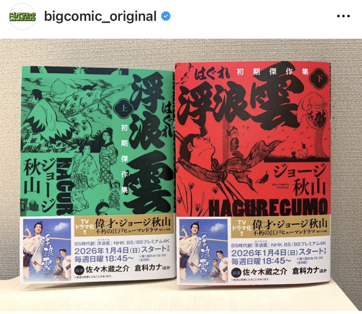 George Akiyama Official (@georgeakiyama) / Posts / X