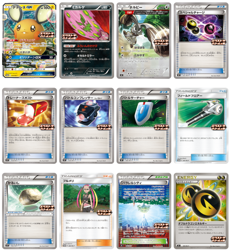 明日1月1日(木)から「エクストラバトルの日」開催 📅開催日時 2026年1