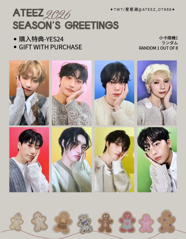 ATEEZ アチズ 에이티즈 시즌그리팅 시그 2026 season'S greetings