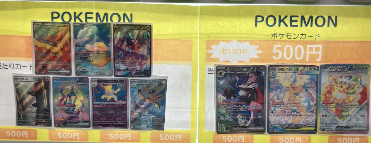 ポケモンカード自販機 2000円 500円 300円 販売中です‼️ 是非ご利用