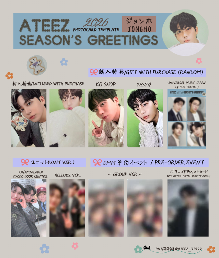 ATEEZ アチズ 에이티즈 시즌그리팅 시그 2026 season'S greetings