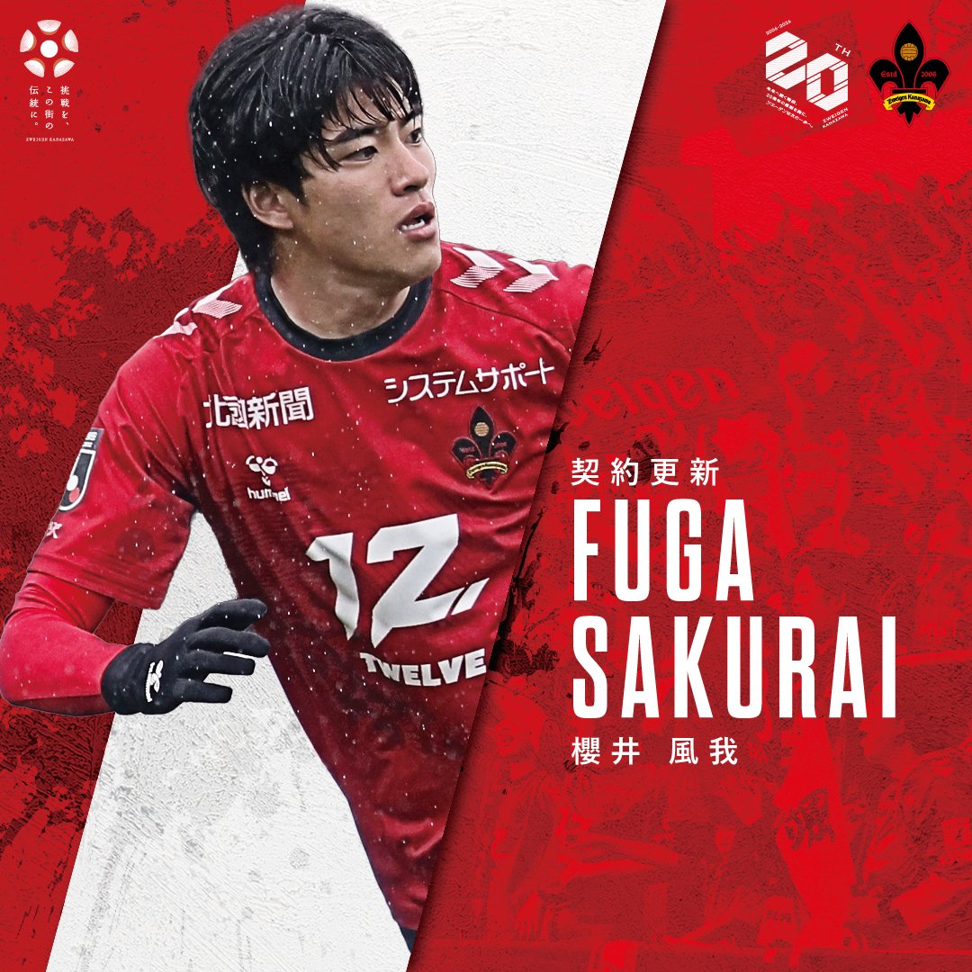 🔴櫻井風我選手 期限付き移籍から復帰のお知らせ⚫️ この度