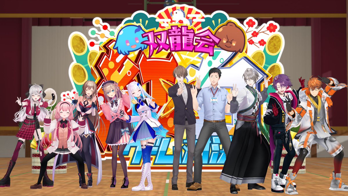 新年開けてから一発目のバラエティ企画！！ 沢山笑ったし、楽しすぎた