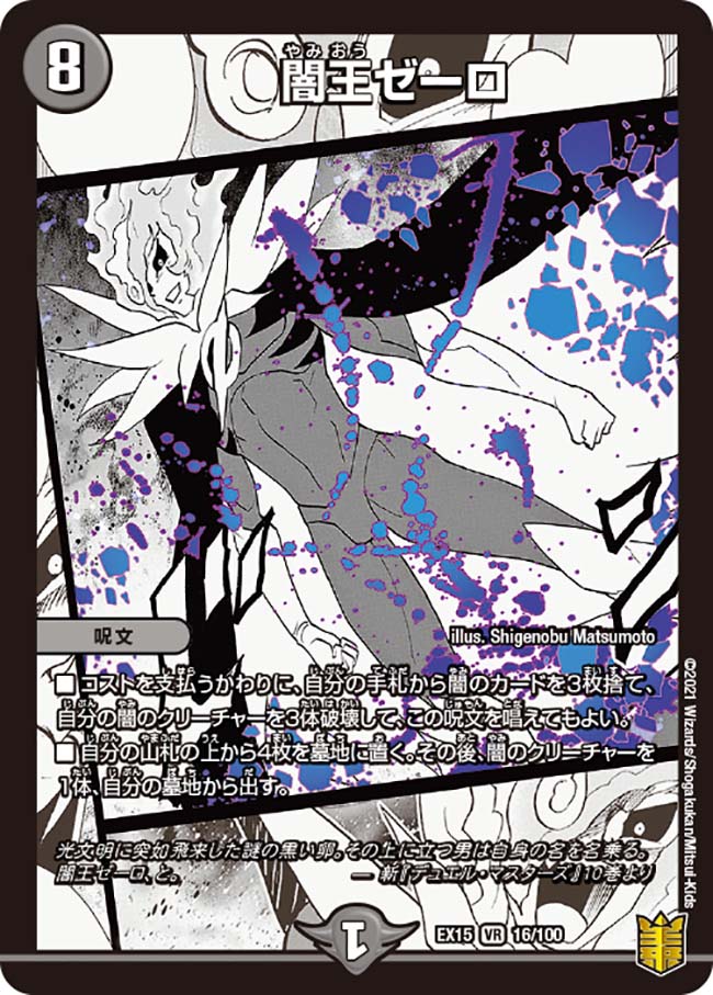 デュエマ オリジナルCS】「TSUTAYA大塚台CS(2026/1/3)」結果 4Cゼーロ