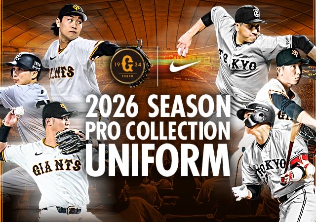 PRO COLLECTION UNIFORM✨ 購入者全員に、ユニホーム用の木製ハンガー