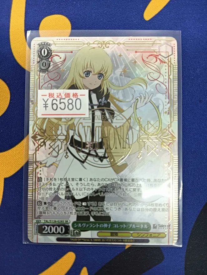 🐕ヴァイスシュヴァルツ販売情報🐕 最新弾 テイルズシリーズより