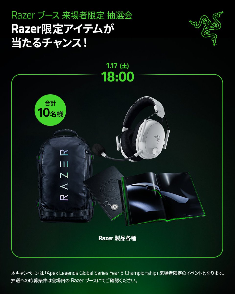 ◤￣￣￣￣￣￣￣￣￣￣￣￣￣ ALGS Year 5 Championship Razerブース