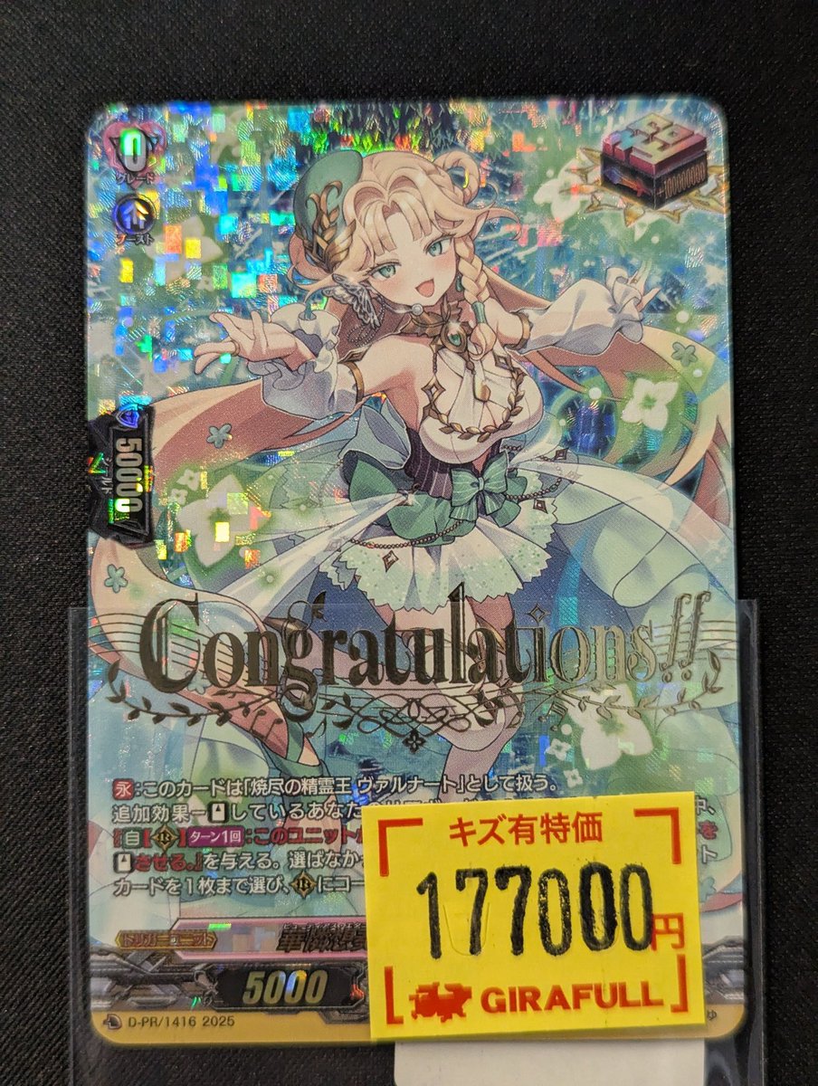 ヴァンガード ⛩️入荷情報⛩️ 華憐想奏 ルルーラティエ [PR/1146