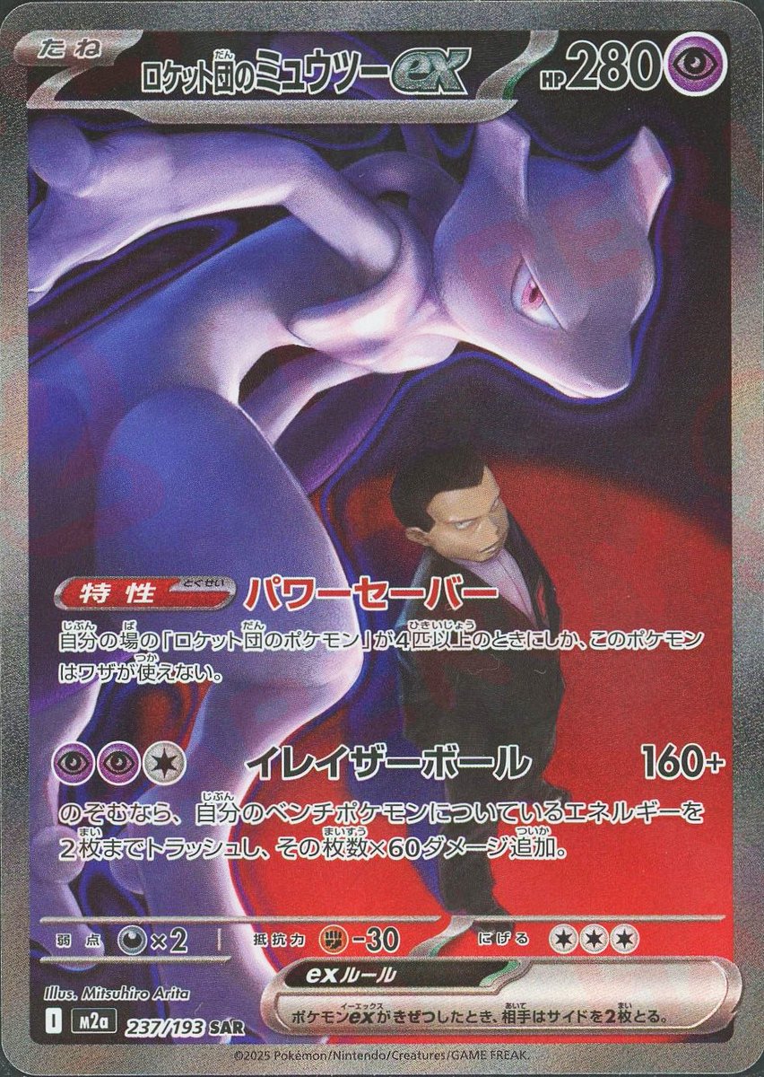 通販情報】 \新着商品コーナー/// 《Nのゾロアークex(SAR