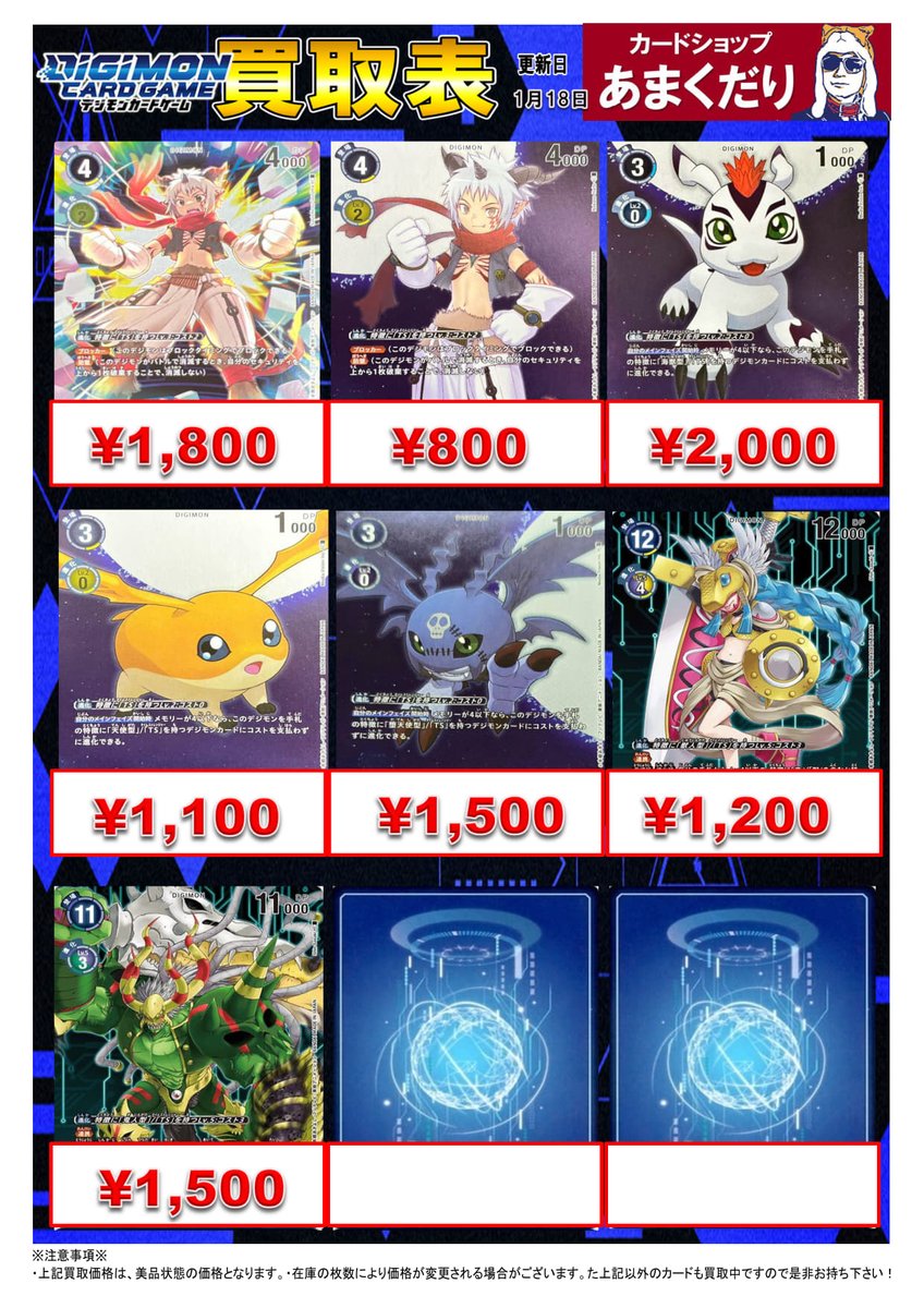 👾デジモンカード買取情報👾 「タイムストレンジャー」関連のプロモ