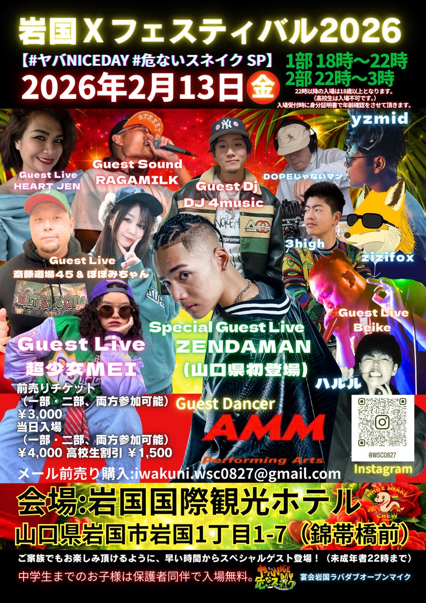 ホワイトスネイククルー 0827 【公式】⭐山口県岩国市⭐White Snake