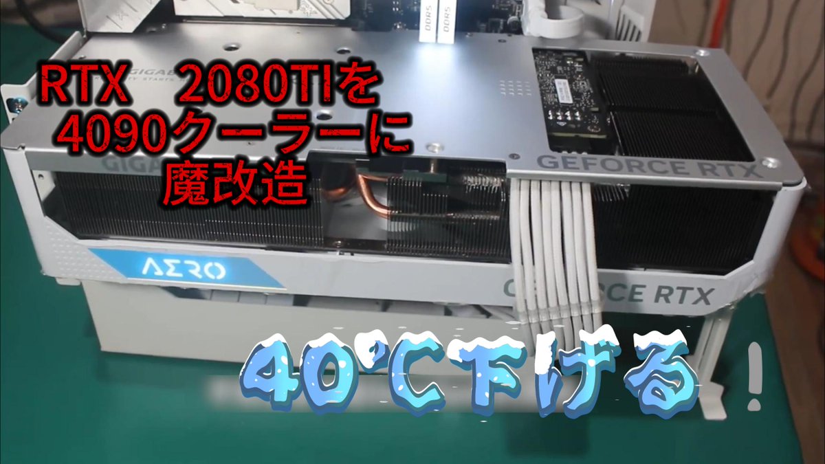 GPU修理専門家 (@xingyao74043) / Posts / X