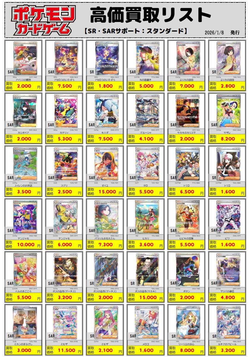 魂抜け】サポートSR まとめ売り 9枚 魂抜け】サポートSR まとめ売り 9