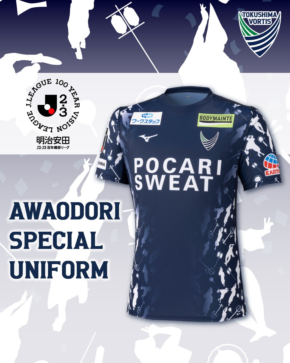 徳島ヴォルティス 明治安田百年構想リーグユニ発表。 「AWAODORI