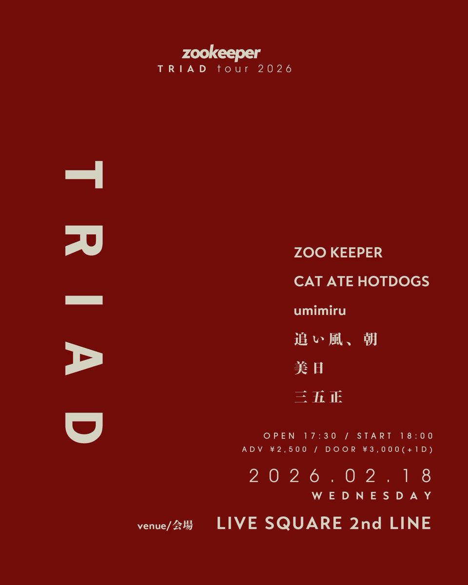 糸原淳也 (@junya0808_) / Posts / X