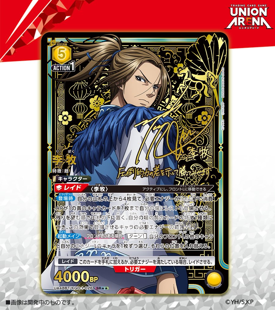 🟩パラレルカード紹介🟩 1/30(金)発売予定『ブースターパック