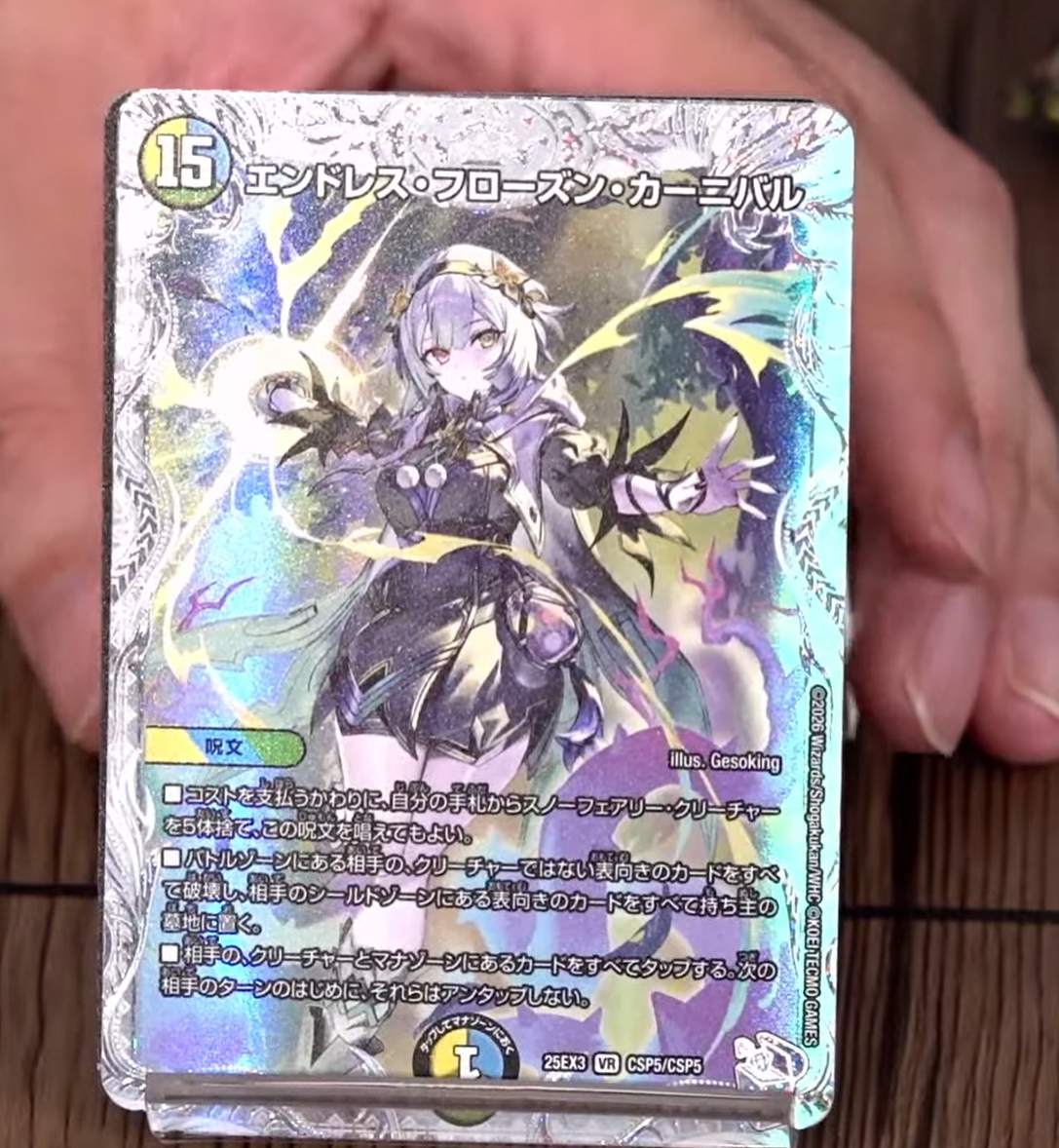 デュエマ　ライザ　コラボシークレット