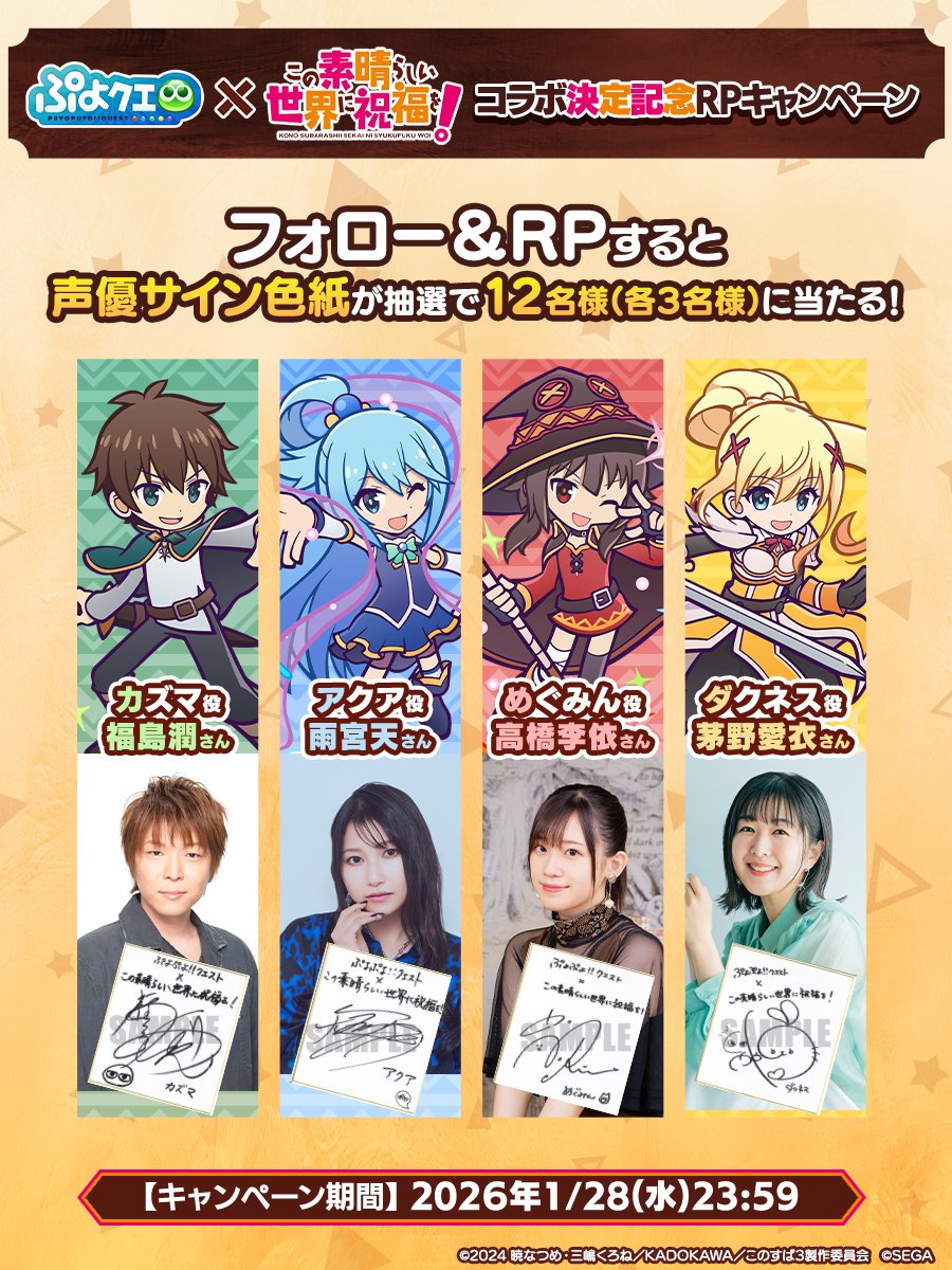 ご縁があって、めぐみん役 #高橋李依 さんのサインをお迎えできました