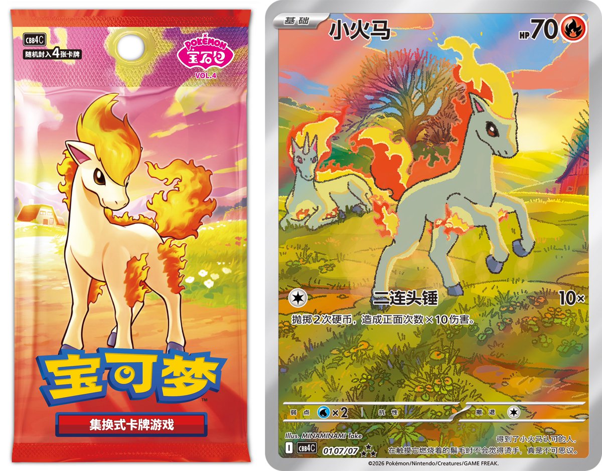 海外ポケカ ニュース🍄】 中国簡体字版ポケモンカードより宝石包(gem