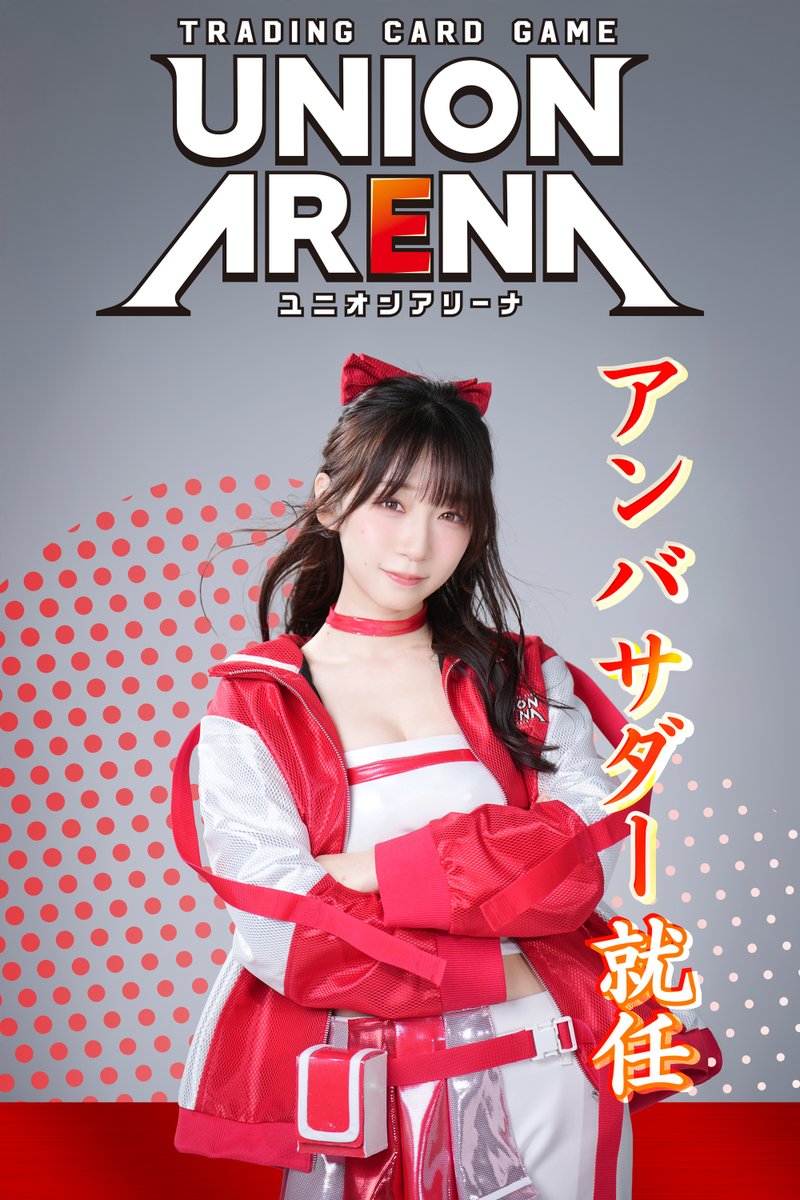 ◤#ユニアリ 情報◢ ＼アンバサダー就任🎉／ 「ユニアリアップ！MC