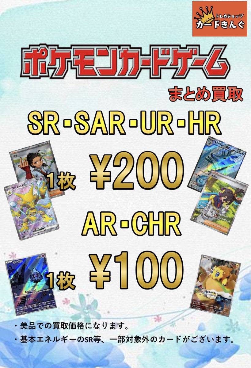 🚨🚨🚨🚨WANTED🚨🚨🚨🚨 特にほしいARまとめております💭 お持ち込みの