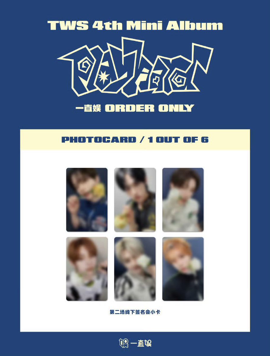 TWS トゥアス play hard 共同購入 トレカ 買取 代行 中華 中国