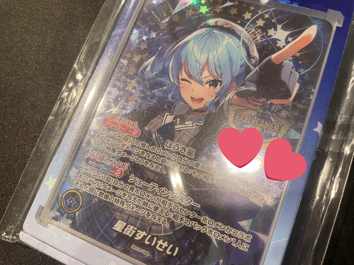 ホロライブ 星街すいせい エクストリーマーカップ 入荷しました💫