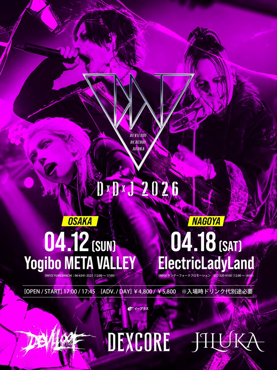 ──────── ▷▷ D×D×J 2026 ▷▷ ＜名阪公演