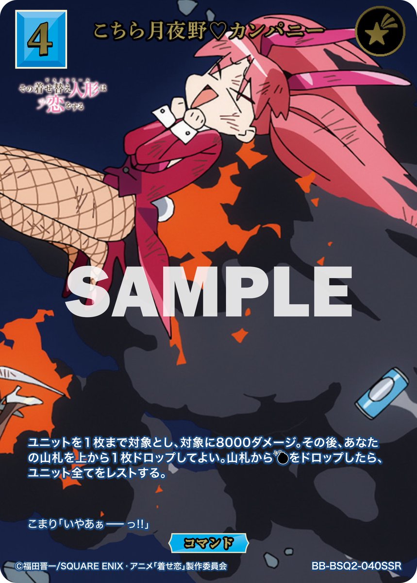 BDカード紹介】 2026年1月30日(金)発売、ブースターパック TVアニメ