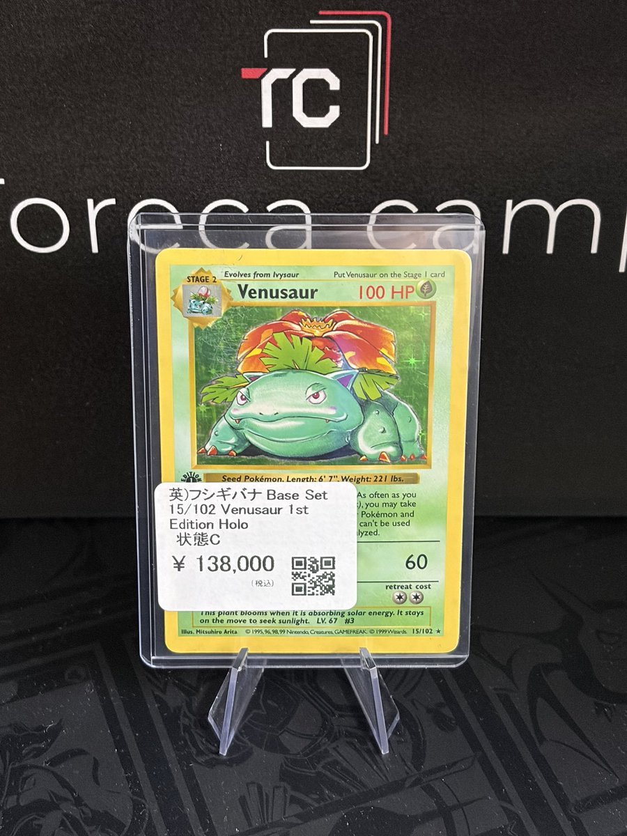 ✨入荷情報✨】 ✓英)フシギバナ Base Set 15/102 Venusaur 1st