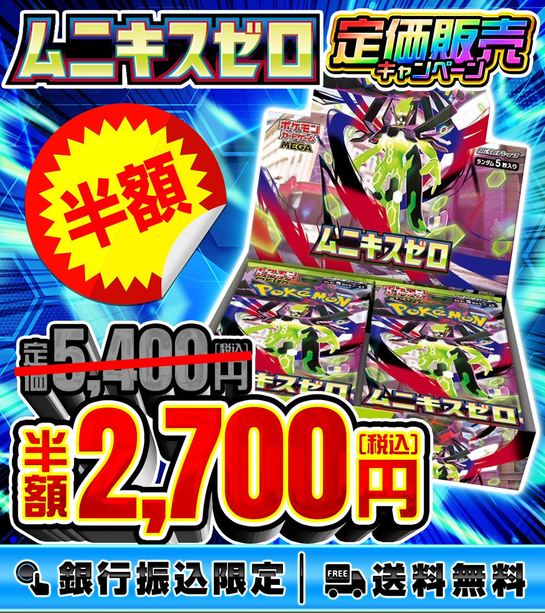 ポケモンカードゲーム ムニキスゼロ 2box - ポケモンカードゲーム