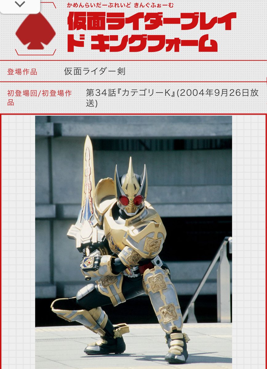 ガンバレジェンズ ブレイドキングフォーム パラレル ガンバレジェンズ