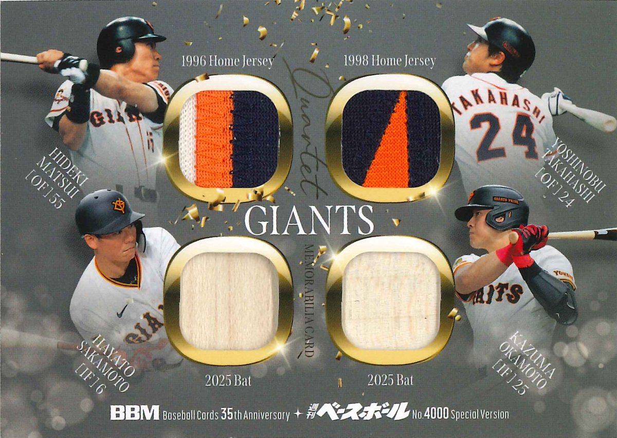 BBMカード35周年＆週刊ベースボール4000号記念　阪神　才木　1of1