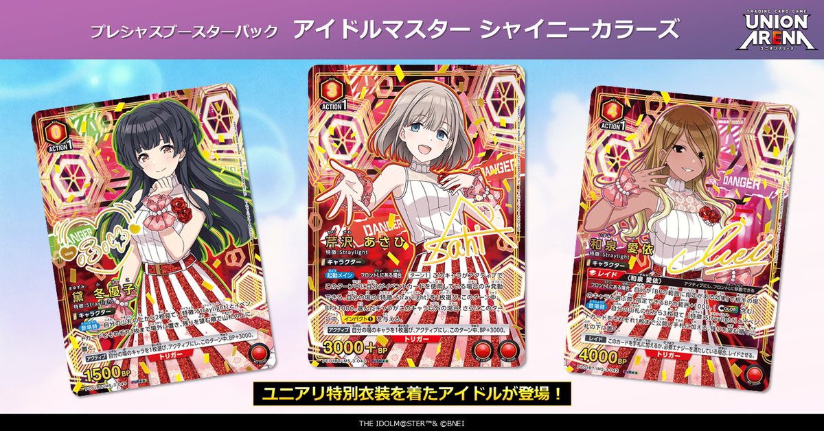 🟥━━━━━━━⬜️ 発売まであと2日