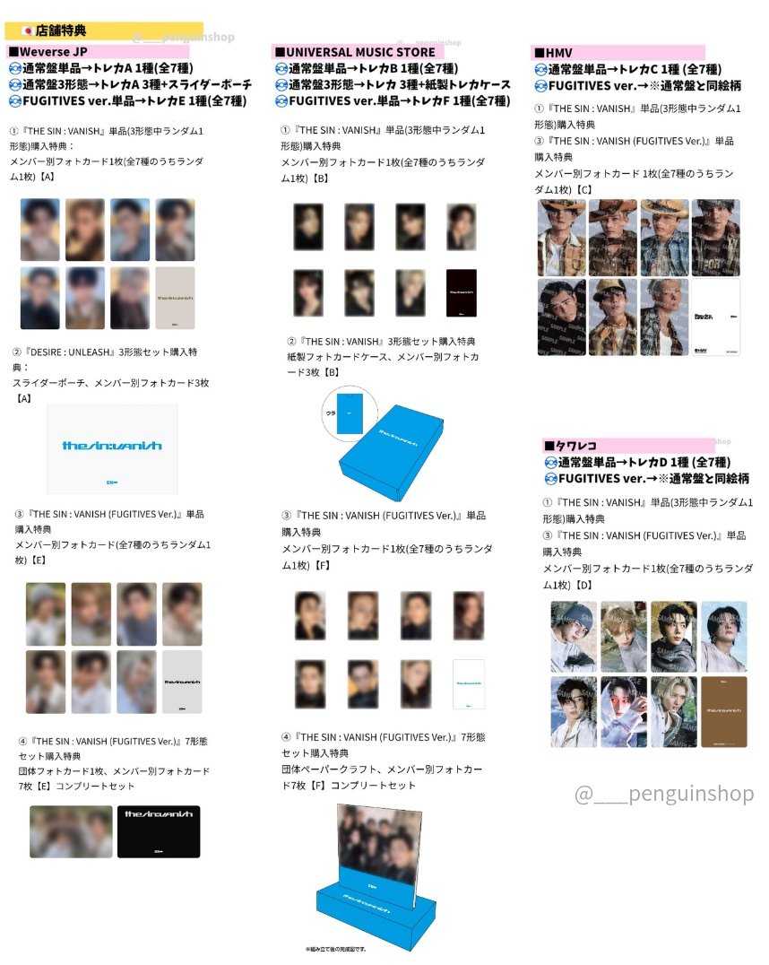 🤍🤍🤍 ENHYPEN [THE SIN : VANISH] 🤍🤍🤍 ▷🇰🇷🇯🇵 トレカ一覧