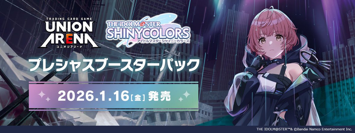 ◥◣ 本日発売 ◢◤ 『アイドルマスター シャイニーカラーズ