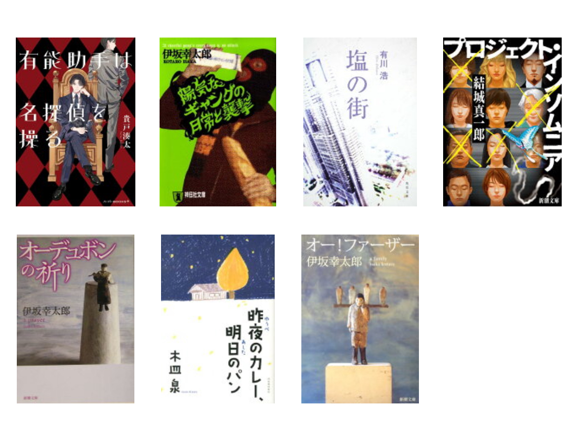 2月の感動本】2026.1.26-2.25 🥇有能助手は名探偵を操る／貴戸湊太